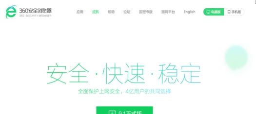 PC市场强劲复苏 360浏览器使用时长超对手总和