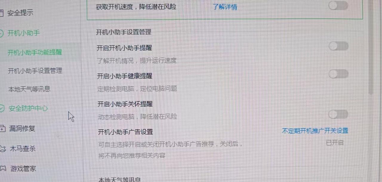 怎么避免WPS和360的大量弹窗广告，尽快更改这些设置！