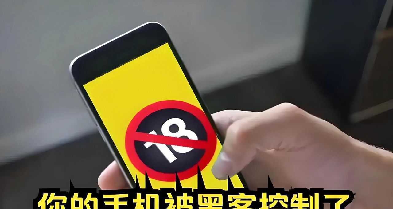 黑客是怎么样控制手机的？ - 鹿快