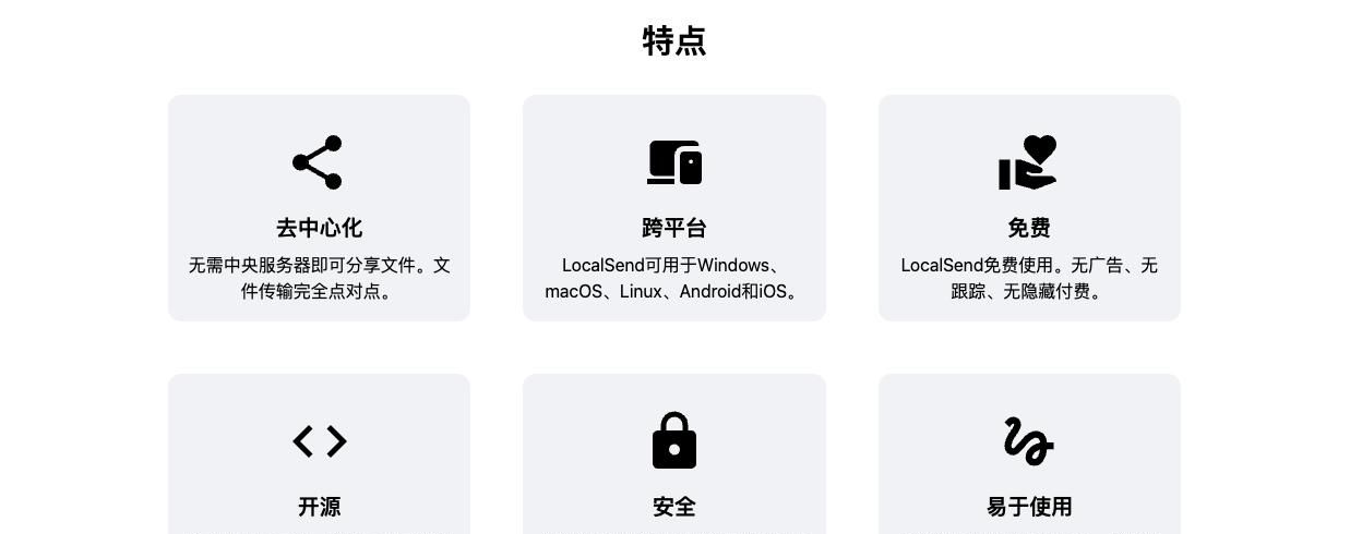 超火的开源文件传输工具！本地设备发现 + 安全传输，绝了！