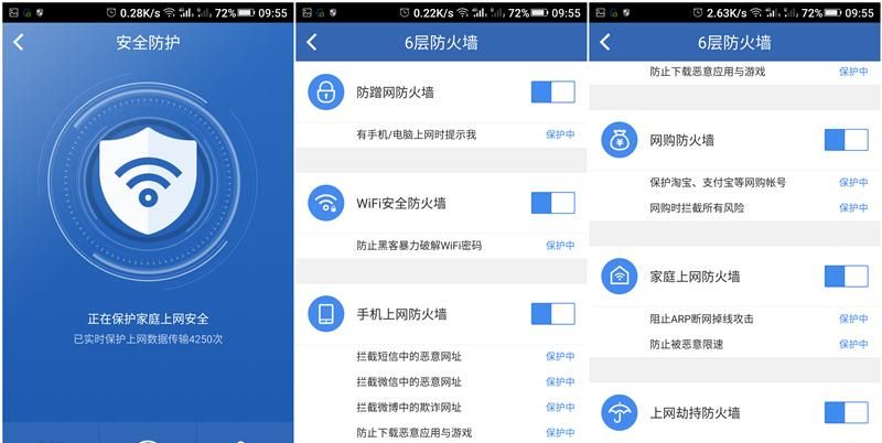 360安全路由5G 简单上手测评
