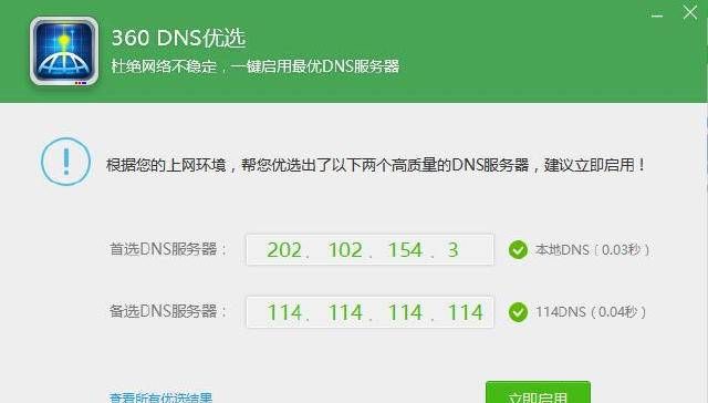 让电脑上网更快更流畅！你只需三步设置！