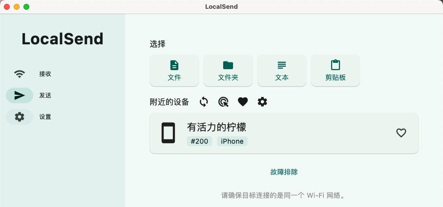 超火的开源文件传输工具！本地设备发现 + 安全传输，绝了！