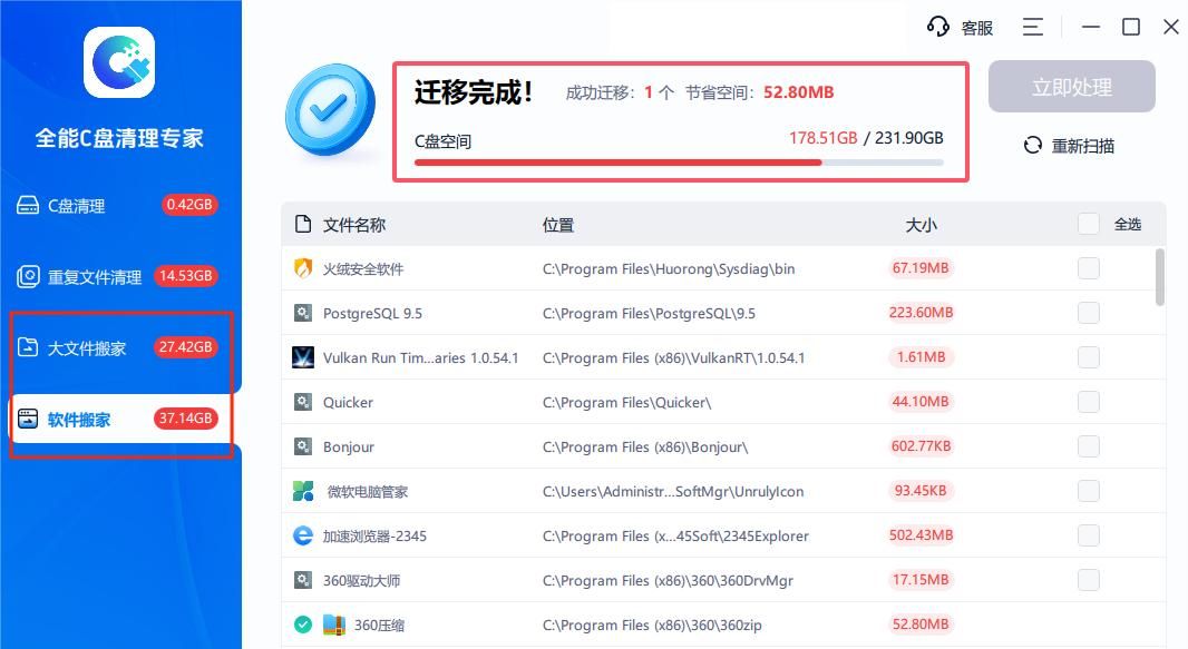 电脑c盘变红该怎么清理？10招教会你！