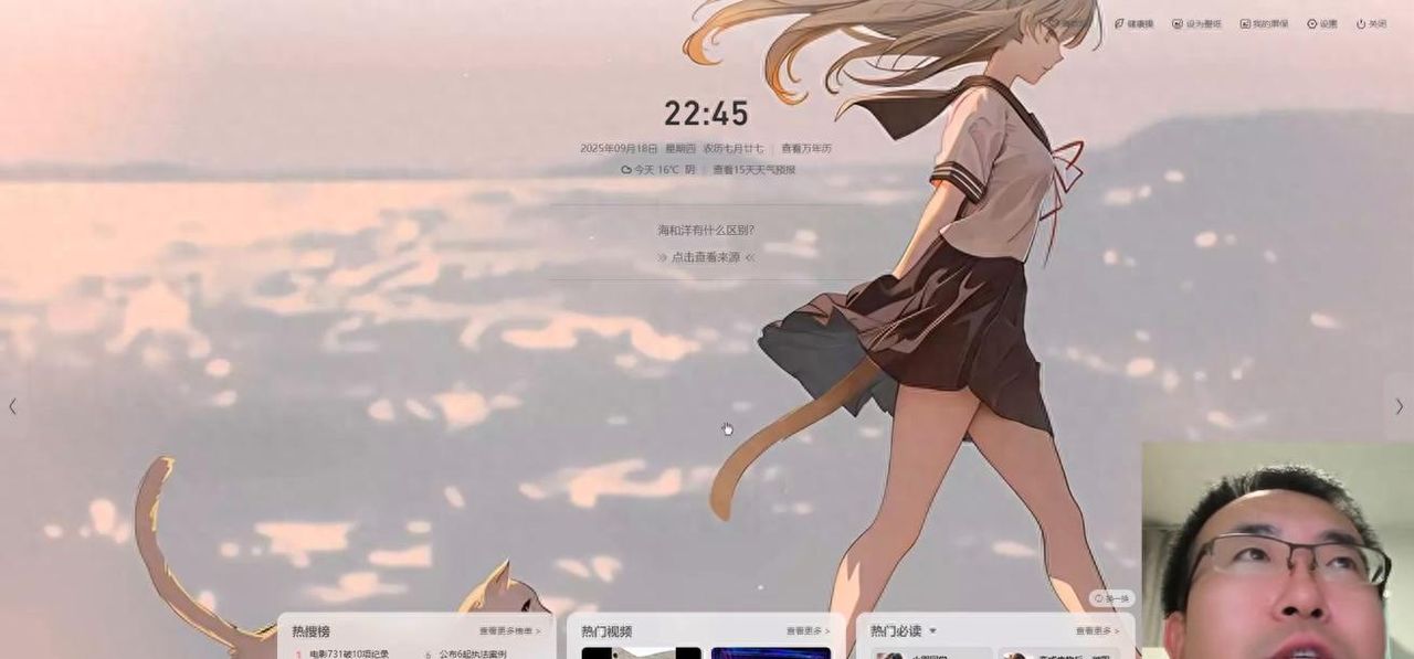 安装360浏览器送360壁纸?彻底卸载它! 安装360浏览器送360壁纸 - 鹿快