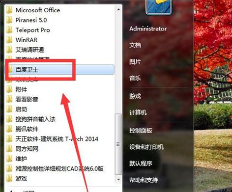 百度杀毒软件卸载不掉，不能卸载怎么办？