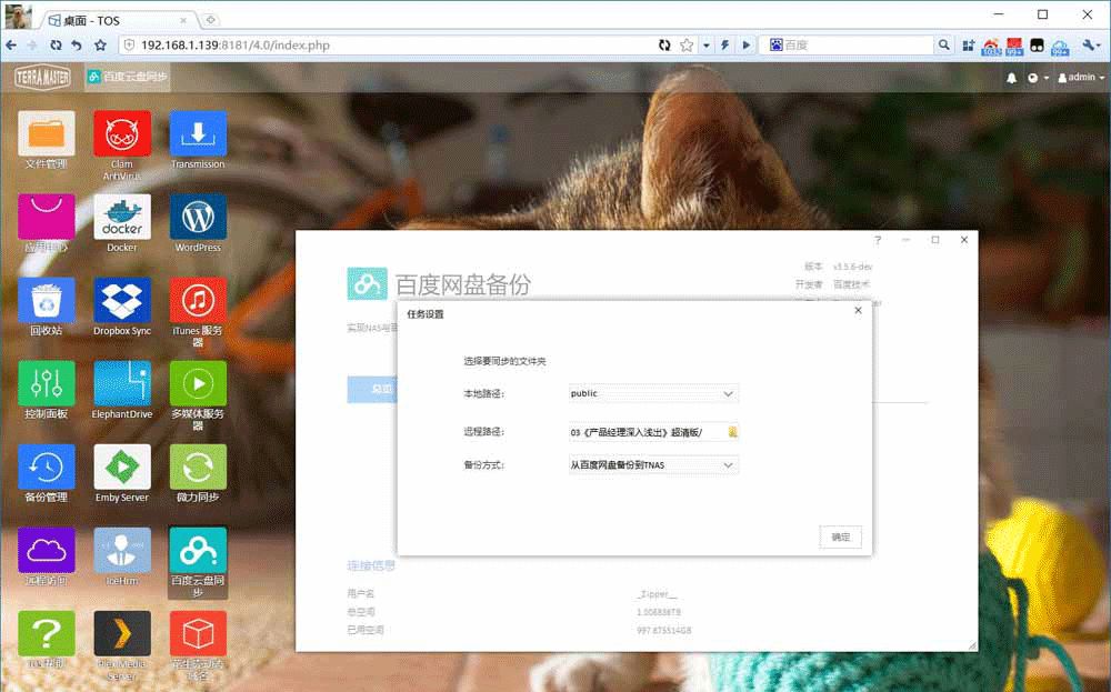 关于铁威马F2-221 NAS，你想要知道的都在这里