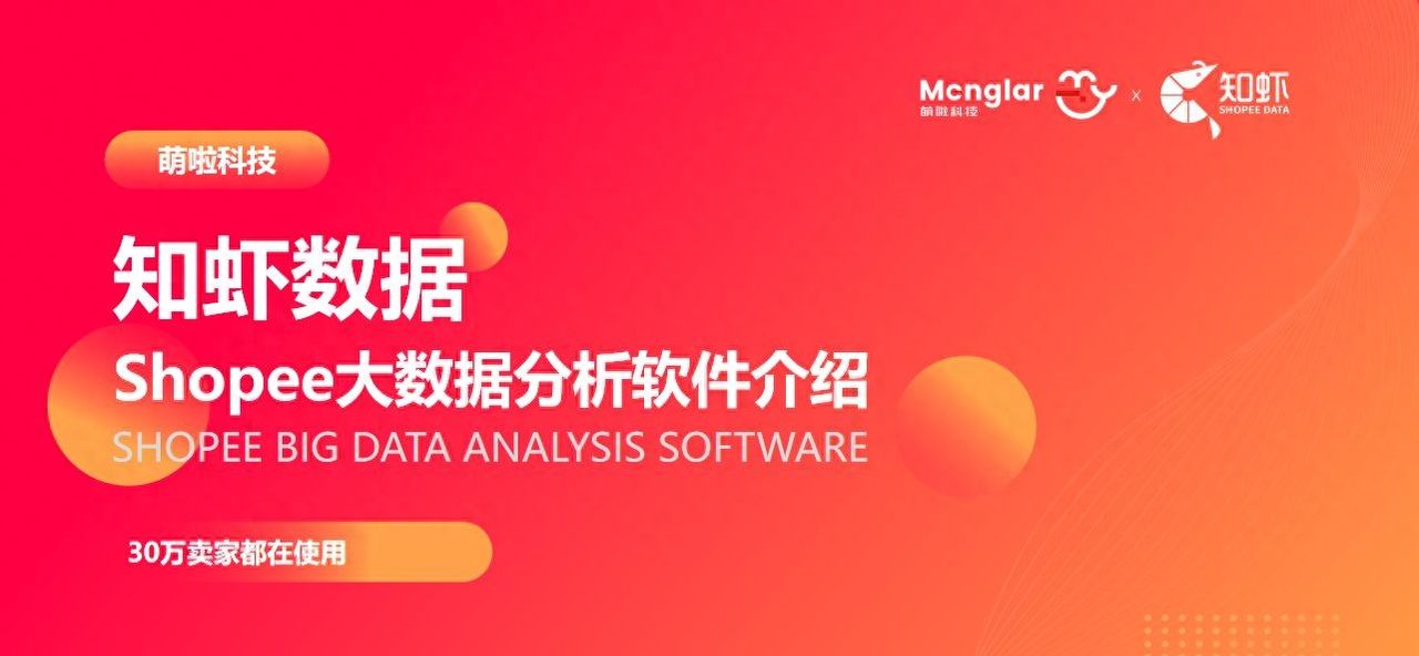 虾皮之家如何使用？ - 鹿快