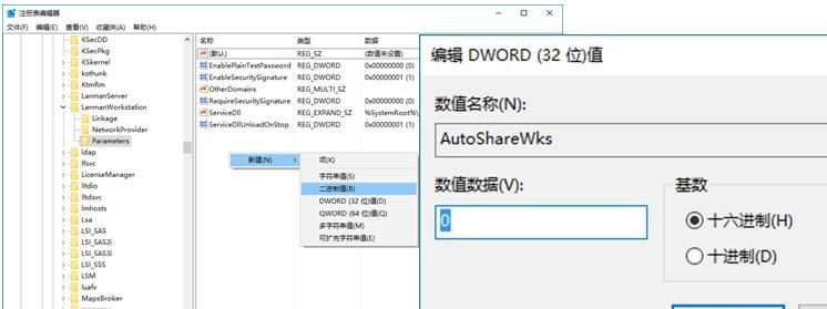 十种简单有效防止黑客入侵的方法