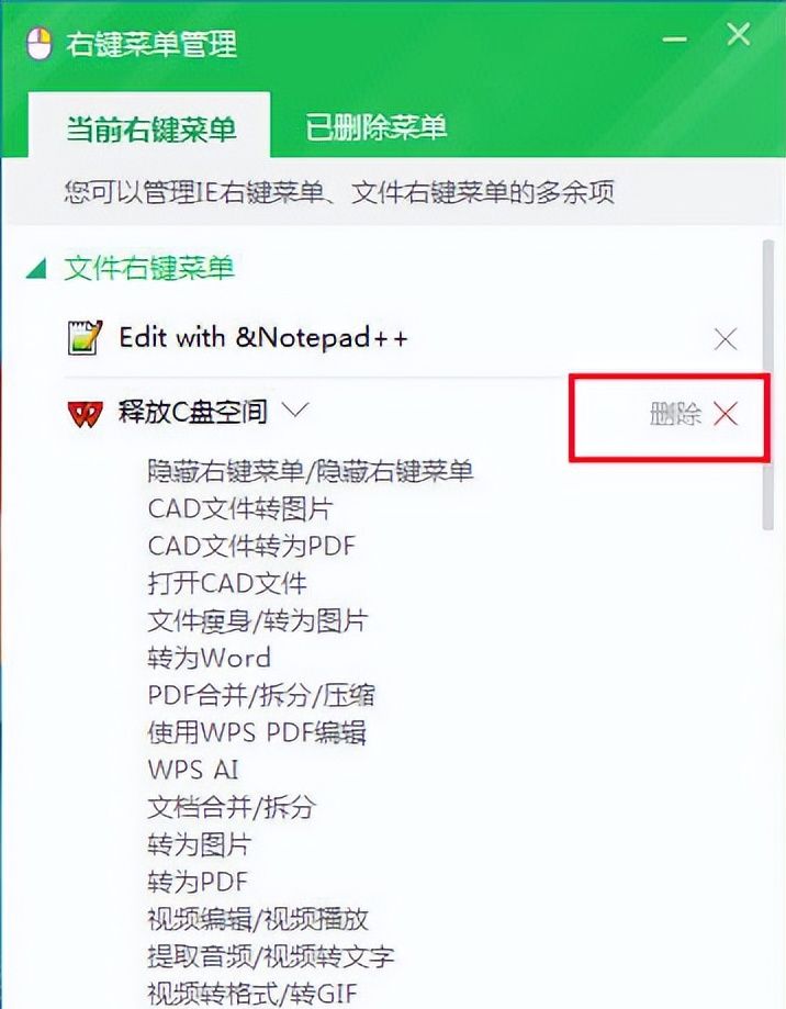 电脑右键菜单太乱？360这个功能一键清理多余选项！