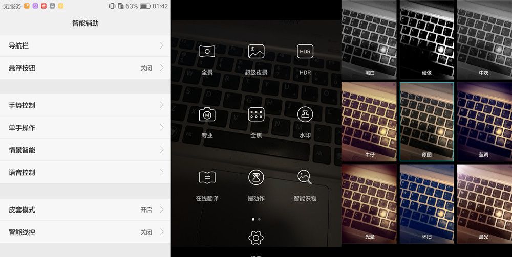 性能卓越 延续经典 - 华为Mate 8评测