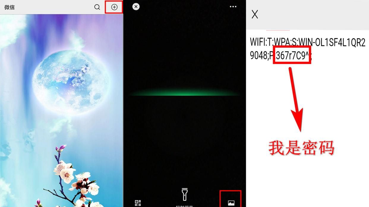 家里的WiFi密码忘记了怎么办？简单几步轻松找回