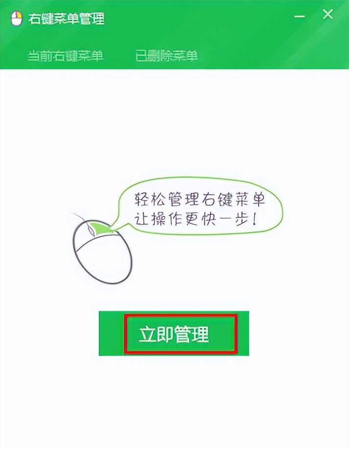 电脑右键菜单太乱？360这个功能一键清理多余选项！