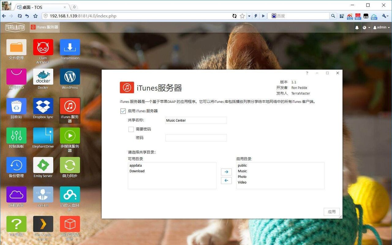 关于铁威马F2-221 NAS，你想要知道的都在这里