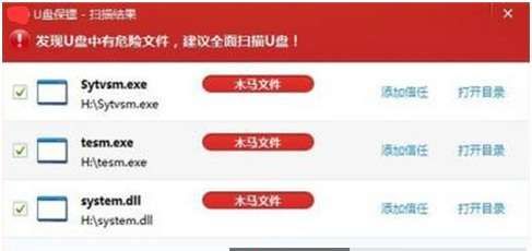 如何防范盗号木马入侵我的电脑？