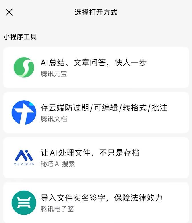 微信的“暗黑菜单”：99%的人都没点过的隐藏功能合集