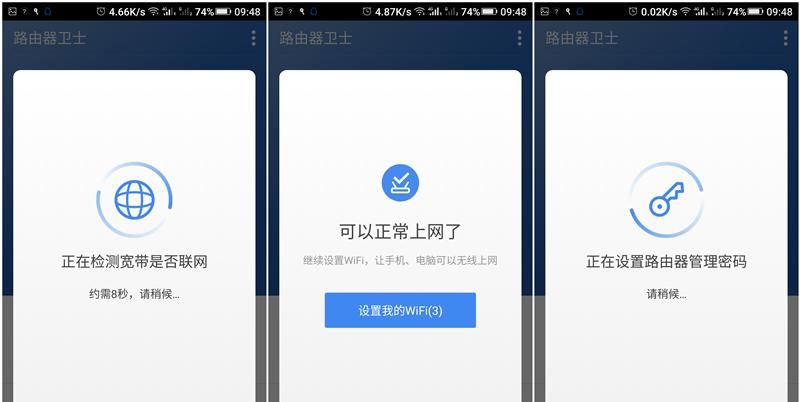 360安全路由5G 简单上手测评