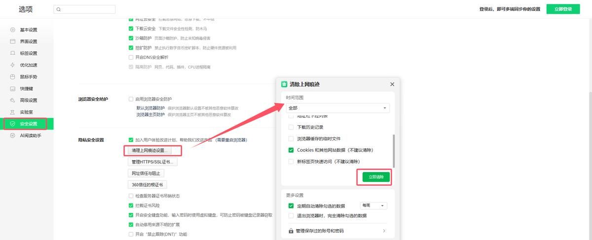 电脑c盘变红该怎么清理？10招教会你！