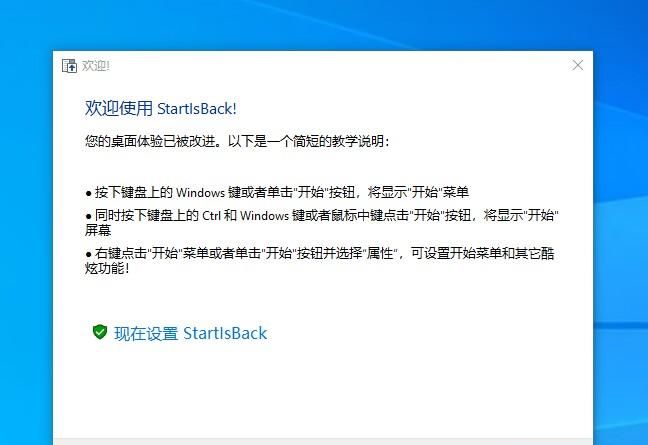 两种方法可以让Win10开始菜单设置成Win7样式风格