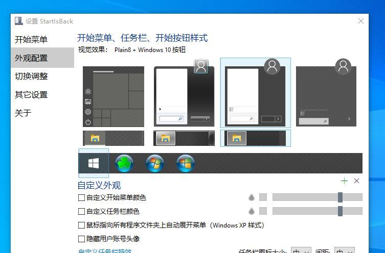 两种方法可以让Win10开始菜单设置成Win7样式风格