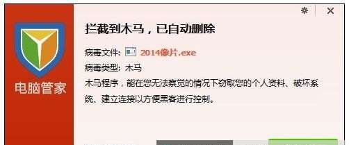 如何防范盗号木马入侵我的电脑？