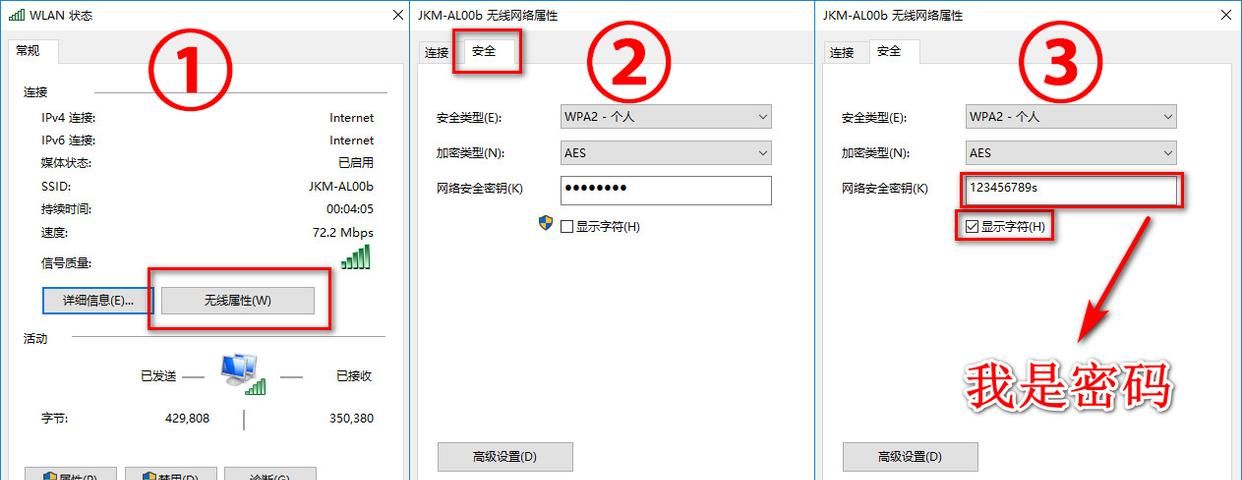 家里的WiFi密码忘记了怎么办？简单几步轻松找回