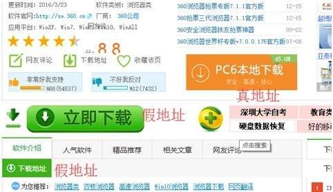 如何防范盗号木马入侵我的电脑？