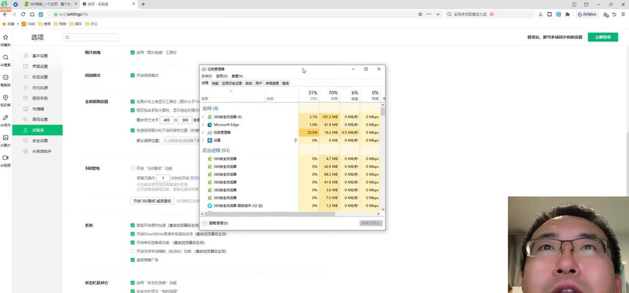 安装360浏览器送360壁纸?彻底卸载它! 安装360浏览器送360壁纸 - 鹿快
