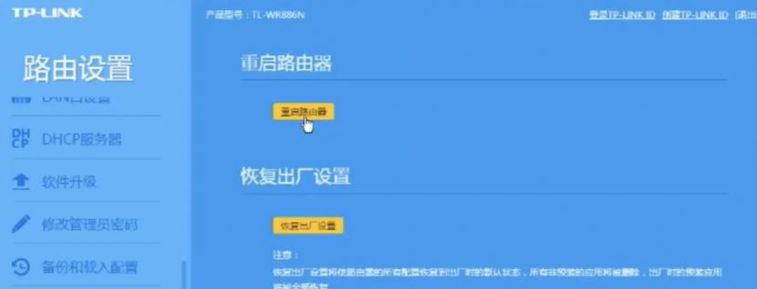 骗子酒吧Liar's Bar连接不上/无法联机解决方法 图文教程