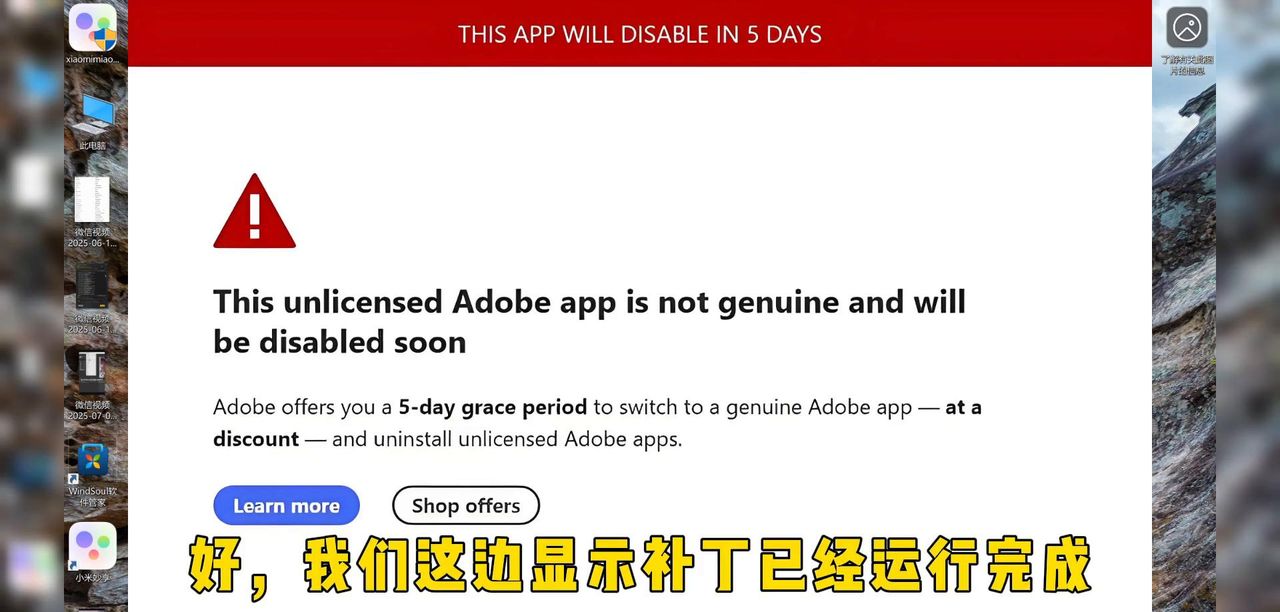 解决Adobe正版验证弹窗警告（三种解决方法）
