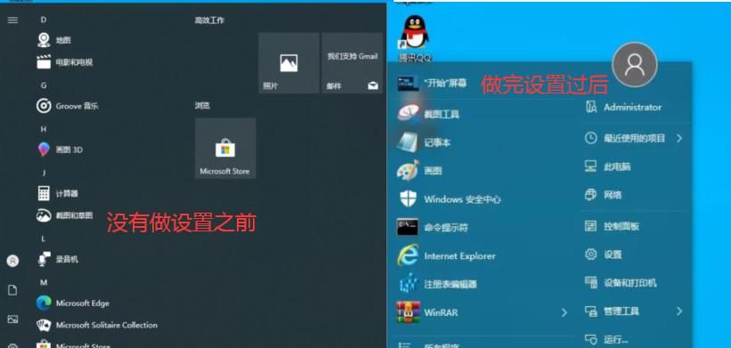 两种方法可以让Win10开始菜单设置成Win7样式风格