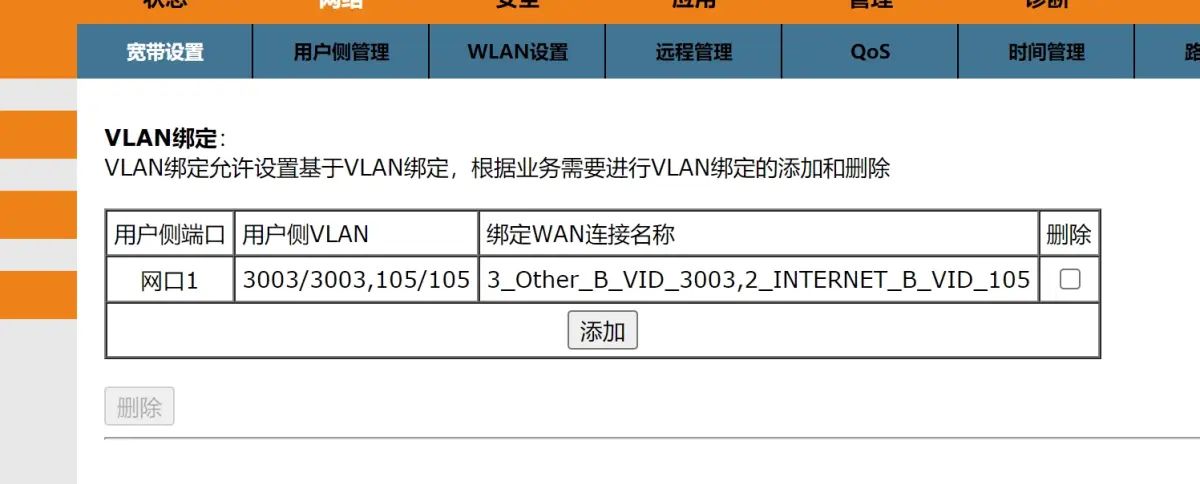 openwrt开启iptv代理转发服务, 局域网都可观看iptv - 鹿快