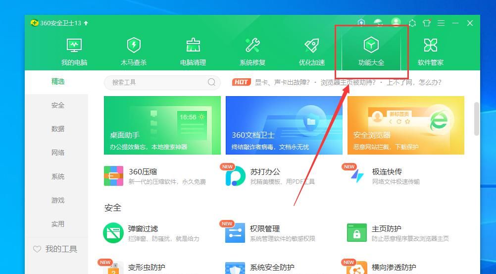 两种方法可以让Win10开始菜单设置成Win7样式风格 - 鹿快