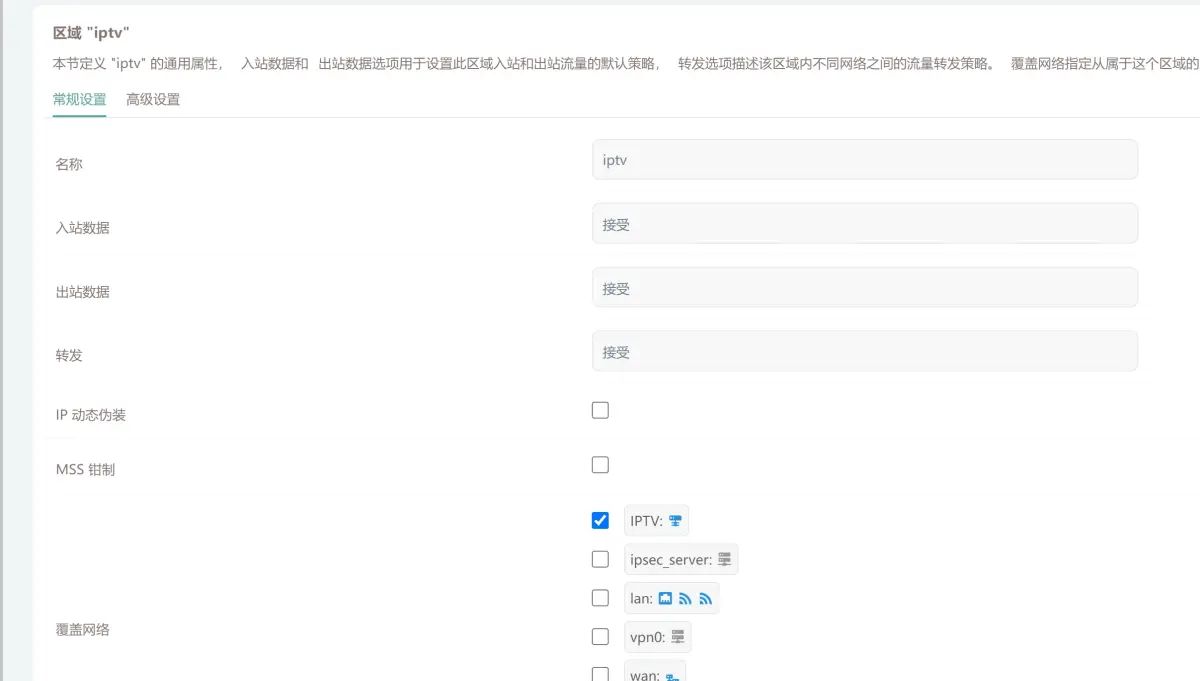openwrt开启iptv代理转发服务, 局域网都可观看iptv