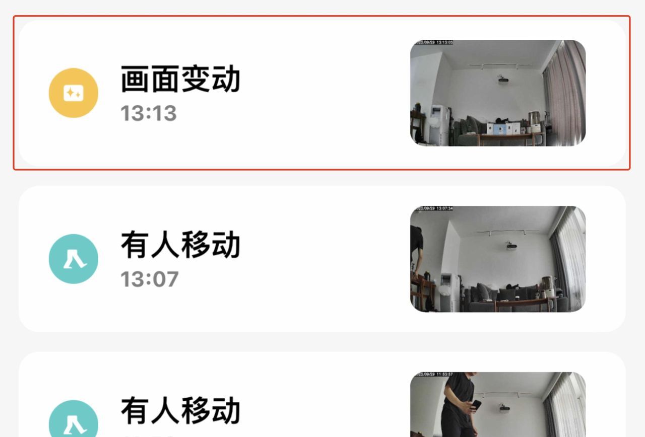 家用摄像头选购指南。360、小米、萤石2K云台摄像头实测对比
