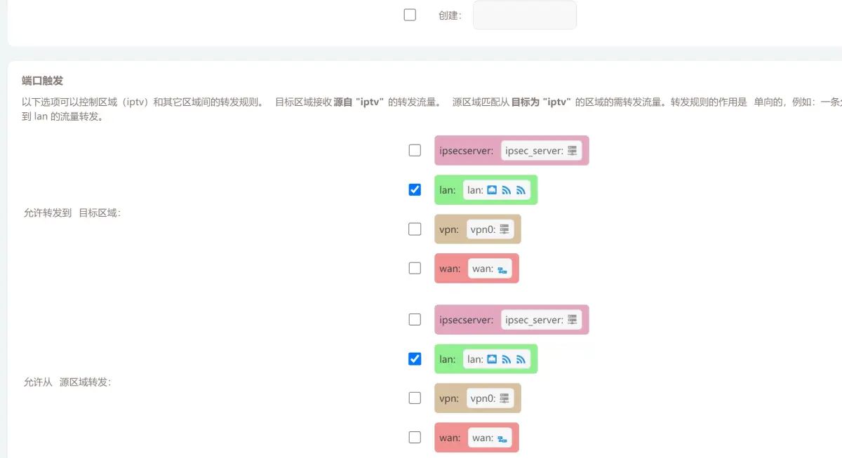openwrt开启iptv代理转发服务, 局域网都可观看iptv