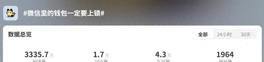 微信新功能连上热搜：钱包上锁、切换时间显示方式 - 鹿快