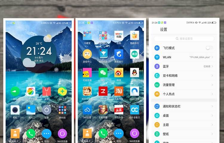 号称主打安全的360 OS详细评测 - 鹿快