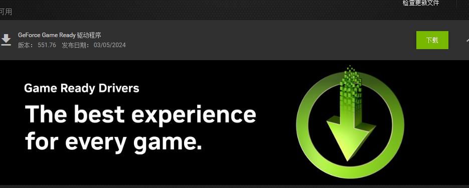 英伟达NVIDIA驱动更新安装失败/驱动更新不了的解决方法