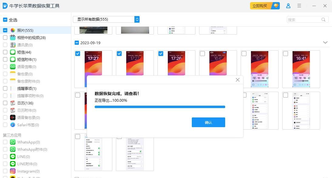 iOS照片永久删除怎么办？还有办法可以恢复吗？