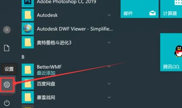 win10系统，如何关闭软件广告弹窗？win10关闭弹窗广告操作步骤 - 鹿快
