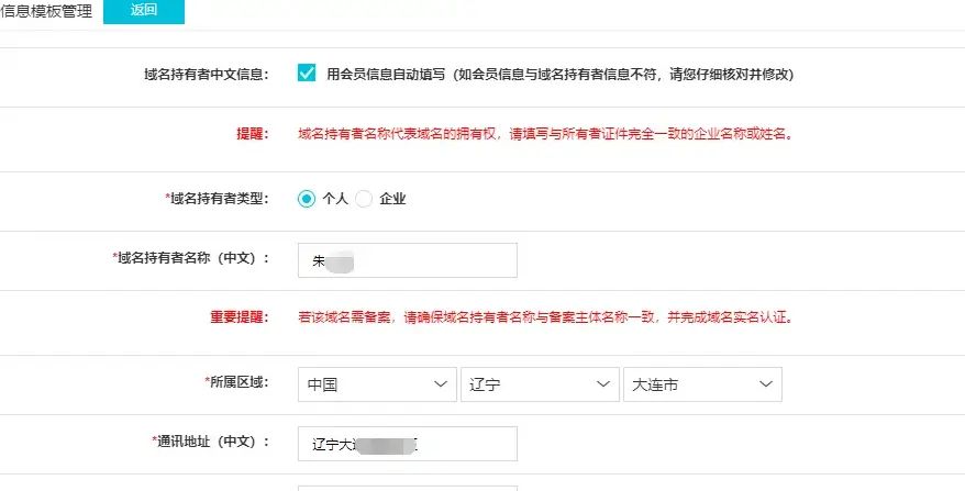 2025年阿里云服务器购买、域名注册、备案及绑定全流程图文教程