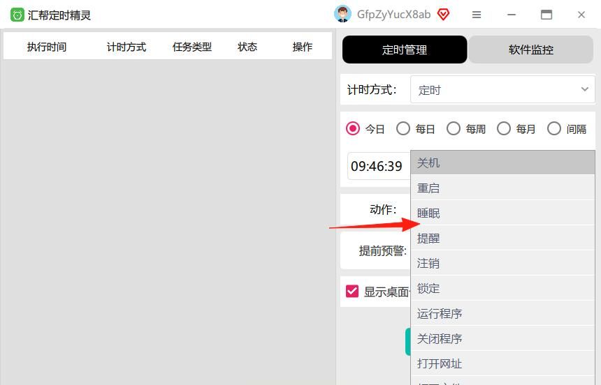 电脑总忘关?7种定时关机方法,从系统自带功能到第三方神器