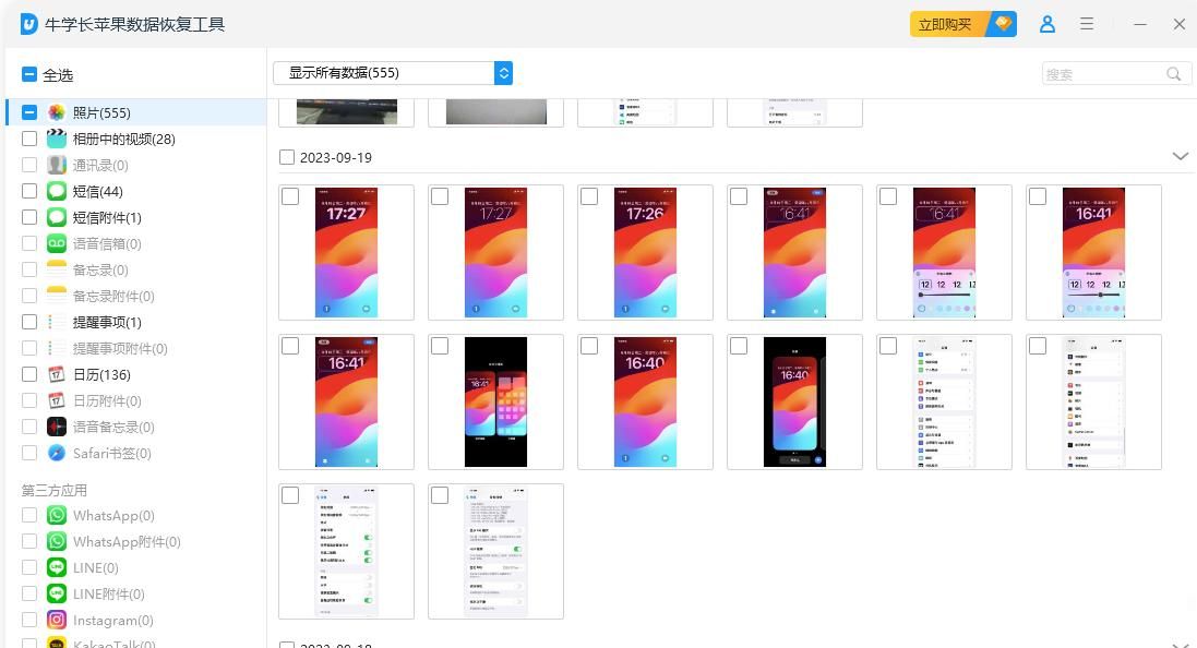 iOS照片永久删除怎么办？还有办法可以恢复吗？