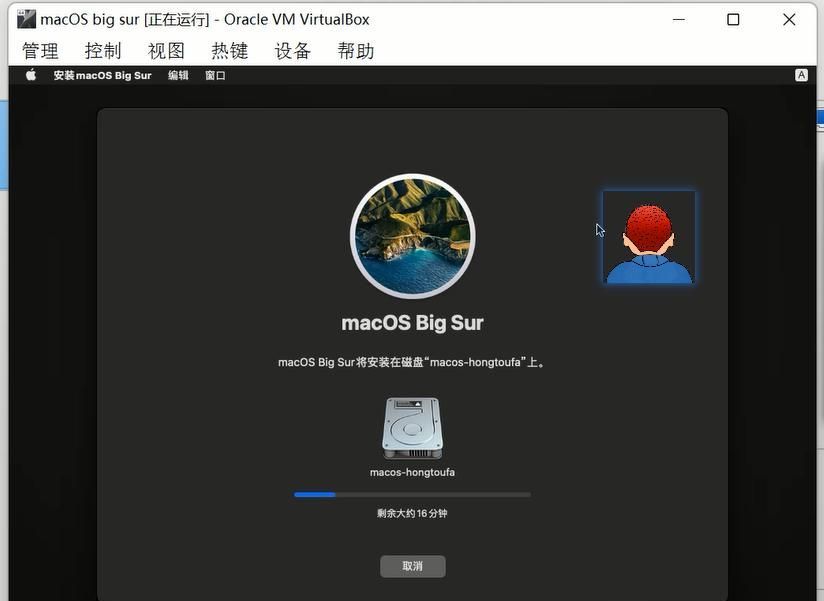 VirtualBox7中安装macOS big sur，在windows10&11上「保姆级教程」