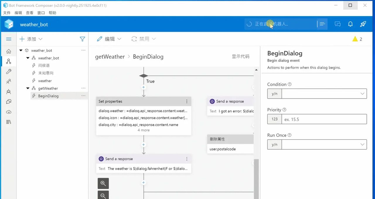 【Azure 机器人】微软Azure Bot 编辑器系列(2) : 机器人/用户提问回答模式，机器人从API获取响应并组织答案 (The Bot Framework Composer tutor...