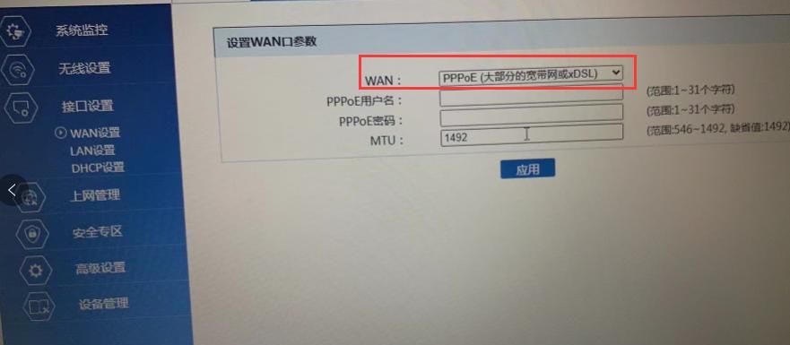 家用无线路由器设置