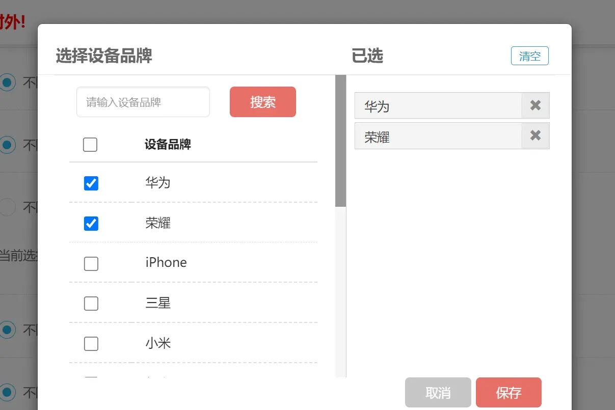 Anularjs -封装成自定义指令，包括的功能：打开（弹出）、搜索，复选、删除、清空、保存、撤销（关闭） - 鹿快