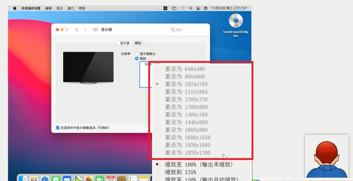 VirtualBox7中安装macOS big sur，在windows10&11上「保姆级教程」