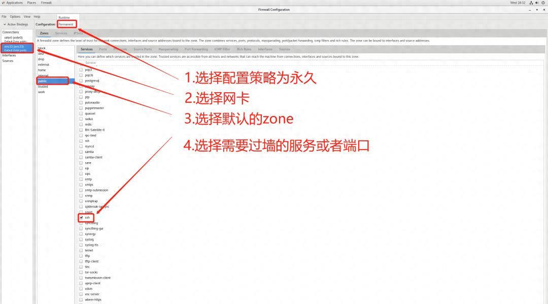Centos7 防火墙Firewalld - 鹿快